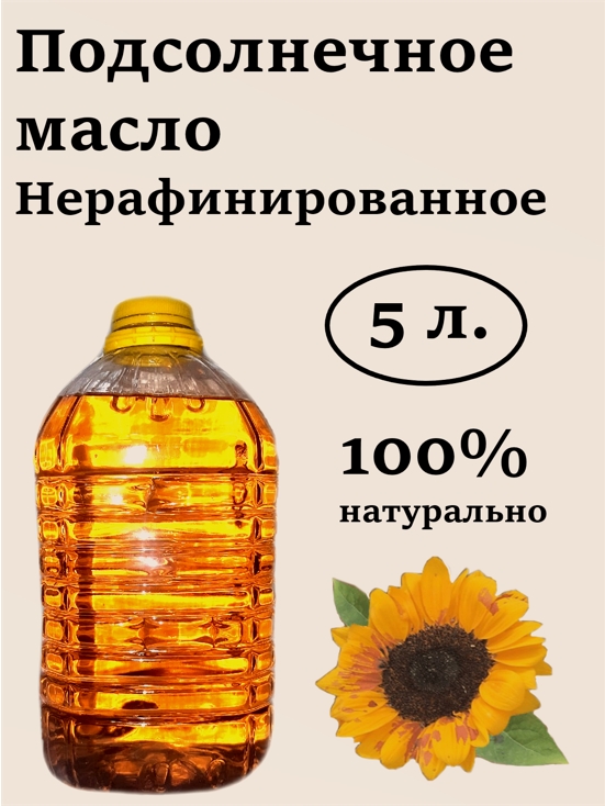 Сколько литров в подсолнечном масле. Русский масло литровый подсолнечный. Сколько стоит растительное масло 1 литр.