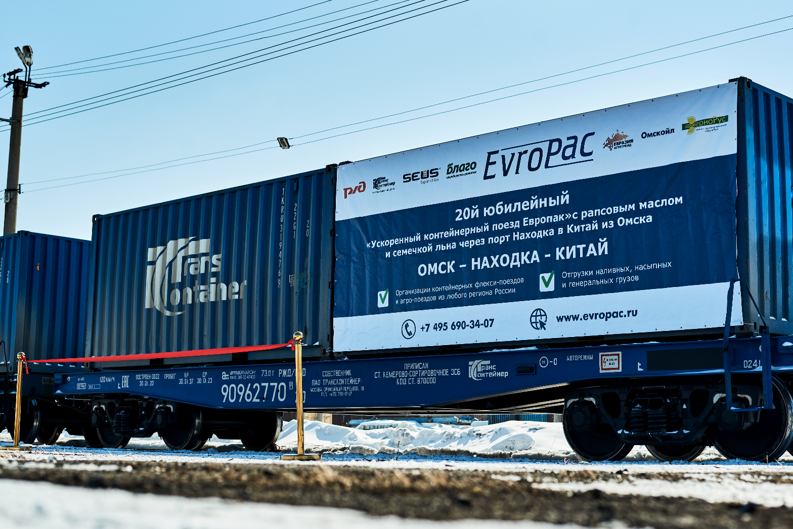 Отправлено на экспорт. Флекситанк ЕВРОПАК. Флекси поезд ЕВРОПАК. Контейнерный поезд ЕВРОПАК. Контейнерный поезд ЕВРОПАК Юг.